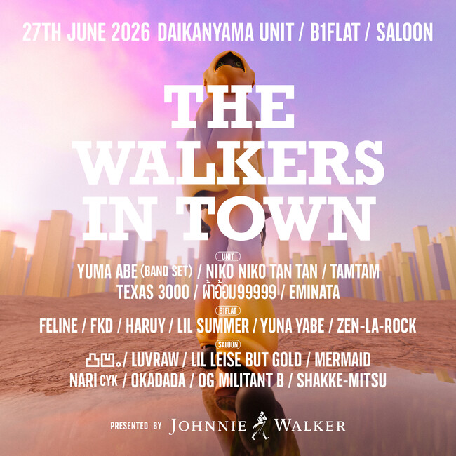 プレスリリース「「ジョニーウォーカー」による１日限りの音楽イベント開催！“THE WALKERS IN TOWN 2026”presented by JOHNNIE WALKER」のイメージ画像
