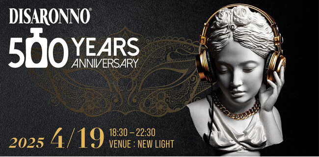 イタリアのプレミアムアマレットリキュール「ディサローノ」500周年記念イベント『Disaronno 500 Years Anniversary』2025年4月19日（土）開催決定！