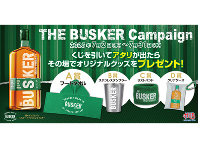 【7月限定】英国風パブ 「HUB」にて、アイリッシュウイスキー「The Busker」がくじ引きキャンペーンを開催！