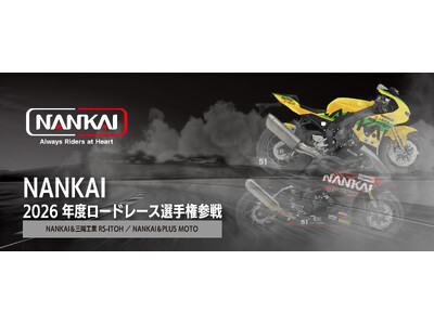 NANKAI＆三陽工業 RS-ITOH ／ NANKAI＆PLUS MOTO　　　　2026年度ロードレ...