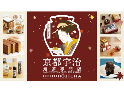 【京都ポルタにて】京都宇治「HOHO HOJICHA 焙茶専門店」が11/26（水）より14日間限定でPOP UP SHOPを開催!
