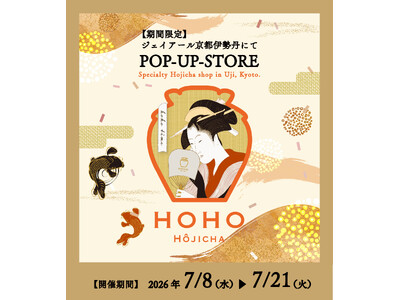 【ジェイアール京都伊勢丹にて】京都宇治のHOHO HOJICHA焙茶専門店が7/8（水）より14日間限定のPOP-UP-STOREを開催！