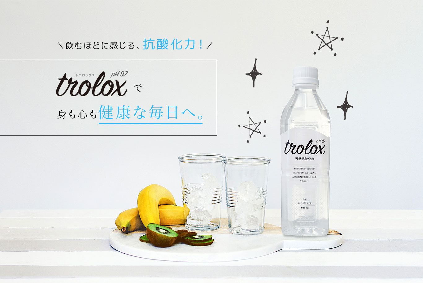 日本で唯一の天然抗酸化水” trolox “が、2021年ブランドアンバサダーとして国内SUP、SUPヨガの第一人者『 TAMAO 』との契約を締結。ブランドとして新たな価値を提案！