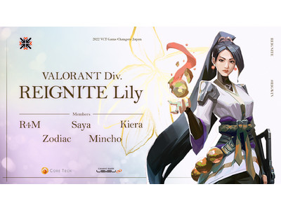 プロeスポーツチーム「Reignite」が、女性VALORANT部門「REIGNITE Lily」を設立！