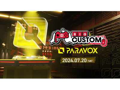 プロeスポーツチーム「REIGNITE」が7月20日（土）に『RIGCUSTOM PARAVOX』を開催...