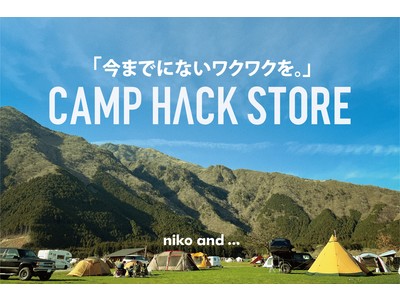 CAMP HACK STOREが原宿に!? niko and ...にコンセプトストアの出店決定