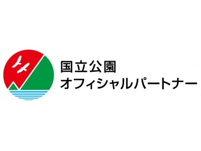 スペースキー、環境省と「国立公園オフィシャルパートナーシップ」を締結