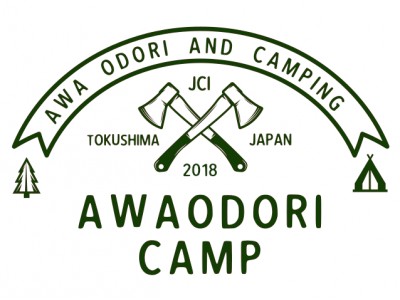 今年は本場徳島市で「阿波おどり」とキャンプを同時に楽しもう！AWAODORI CAMP 2018　予約販売開始