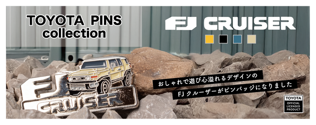 トヨタ自動車ライセンス認定「TOYOTA FJ_CRUISER」 ピンバッジ