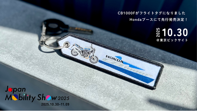「Japan Mobility Show 2025」にてHonda新作フライトタグが先行発売