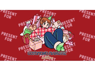 【冬のビジュアル公開】イラストレーター"サンレモ"が描くコトモノマルシェの冬