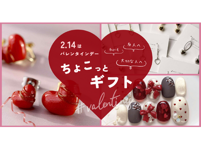 コトモノマルシェバイヤーがおすすめする、バレンタインの