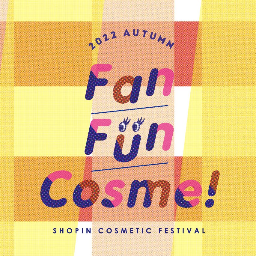 セレクトコスメショップ「shop in（ショップイン）」秋のコスメフェス『Fan Fun Cosme！』初開催！