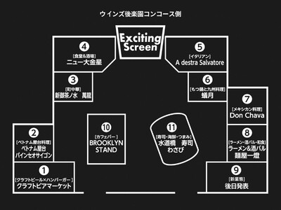 【フードホール店舗詳細情報】東京ドームシティ 黄色いビル2階に『FOOD STADIUM TOKYO』が...