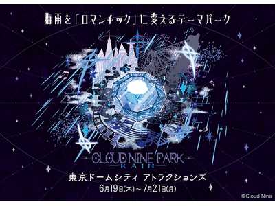 Adoなどが所属するクラウドナインが遊園地とコラボ 東京ドームシティ アトラクションズ×クラウドナイン【...