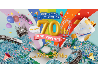 後楽園ゆうえんちから開園70周年!東京ドームシティ アトラクションズ【Thanks!70th Anniv...