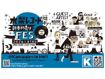 「ABEMA」の人気番組「木梨レコード」が1日限りのお引越し！AK-69、MonyHorse、SKRYU...