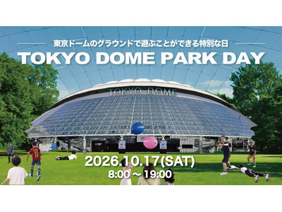 東京ドームのグラウンドが巨大な公園に！フィールド内で自由に遊べる特別な一日を！「TOKYO DOME PARK DAY」開催