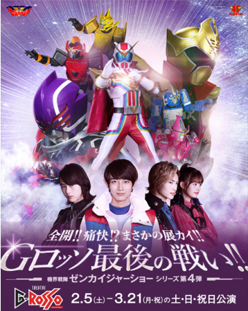 �@�E����[���J�C�W���[�V���[ �V���[�Y��4�e�w�S�J�I�I�ɉ��I�H�܂����̓W�J�C�I�IG���b�\�Ō�̐킢�I�I�x�J�Á^�e���r�V���[�Y�o�����́w�f�灕�f���̐�m�x�������V�A�^�[G���b�\�ōŏI����I