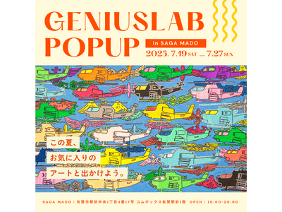 この夏、お気に入りのアートと出かけよう。 「GENIUSLAB POP UP」をSAGA MADOで開催！