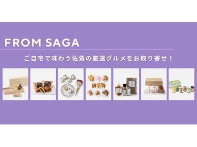 MOO:D MARK by ISETAN 2025年11月12日（水）佐賀県特設サイトオープン！