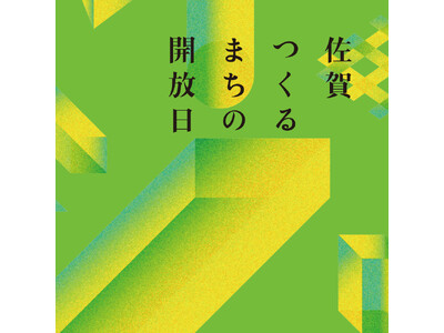 「佐賀 伝統工芸POP UP」をSAGA MADO にて開催!
