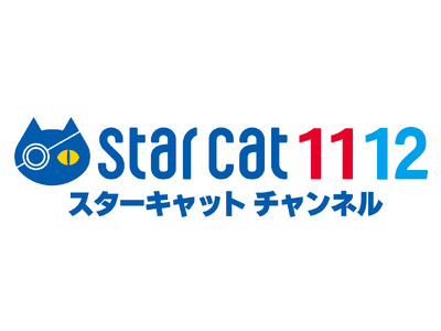 スターキャット、自主放送チャンネルを「キャット チャンネル」から「スターキャットチャンネル」に名称変更