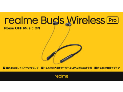 realmeより、「realme Buds Wireless Pro」8月6日（金）より新色「グリーン」を加えて販売開始