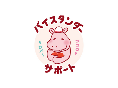 救急の日・奈良県の消防職員が学ぶ「救命後のこころのサポート」講演会を開催