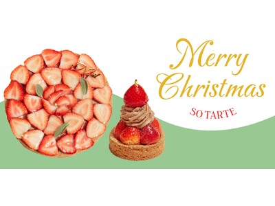 乳、卵、小⻨粉、不使用。“みんなのタルト” SO TARTE（ソータルト）のクリスマスケーキが予約開始！