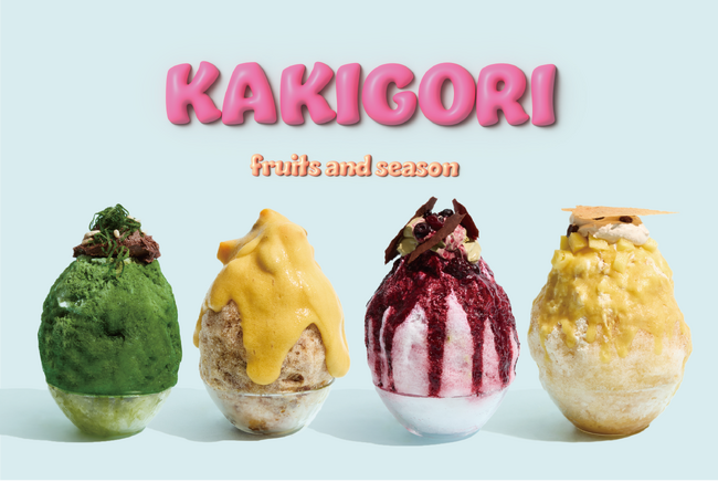 待望の新商品が登場！fruits and season、夏季限定"かき氷"を6/10より販売スタート。