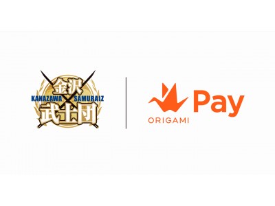 Origami、金沢武士団へOrigami Payを提供～シーズン開幕節（2試合）、Origami Pay初回利用で5%OFFキャンペーンも～