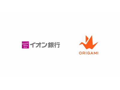 Origami、Origami Payでイオン銀行と連携