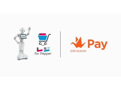 Origami、Pepperによる決済ソリューション「レジ for Pepper」へ「Origami Pay」を搭載