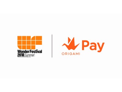 Origami、「ワンダーフェスティバル 2018［夏］」へOrigami Payを提供 ～海洋堂ブース他が、Origami Payで10%OFFに～