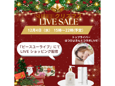 【シンビジャパン クリスマスLIVEショッピング開催】2024年12月4日(水)15時-22時開催！「FIT YOUR SKIN」とTOPライバー「はつぴよ」さんとコラボ商品販売予定