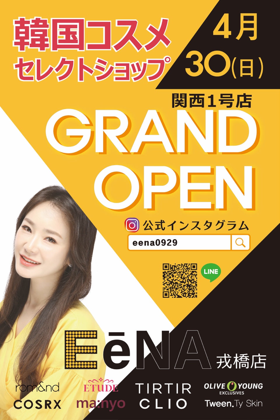 韓国のコスメMOS(モス),EeNA戎橋店てオフラインイベント中！