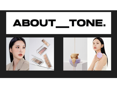 ABOUT TONE 新商品アイシャドウ新発売　＠cosmeTOKYO１Fにて11月22日(水)-12月5日（火）POP UP開催