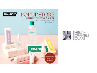 オリーブヤング出資！韓国スキンケアブランド「FRANKLY」 （フランクリー）POP UP STORE　渋谷スクランブルスクエア 6F　シンビジャパンコーナーにて 期間限定 　開催　限定福袋を販売