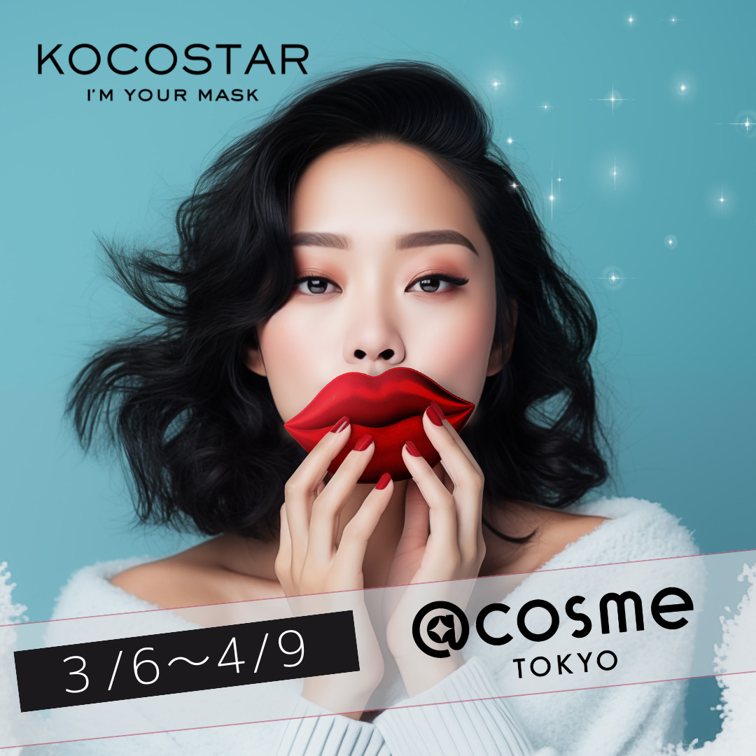 販売累計500万個突破* KOCOSTAR（ココスター）@cosme TOKYO ３月６日-4