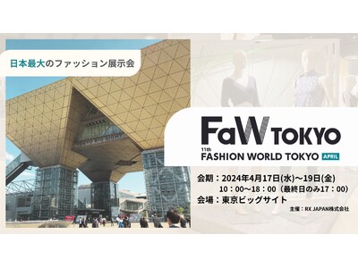 ランニングDXサービスに向けたウェアラブル製品を日本最大級のファッション展【FaW TOKYO】の「健康・美容・スポーツウェアEXPO」でデモ公開！