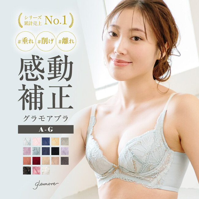 【グラモアブラ10周年 第一弾】139万枚突破 の「グラモアブラ」から、グラモア初の「ラメレース」を纏ったPremiumな新色「マーメイド」10月3日新登場！