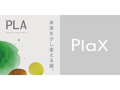 Bioworksが開発する植物由来の新素材「PlaX」がSHIPSの23年春夏コレクションに採用