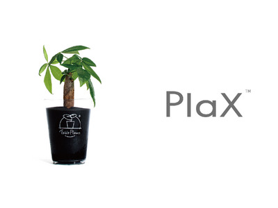 Bioworksの植物由来新素材「PlaX(TM)️」、GreenSnapの土を使わない観葉植物「Table Plants」の専用カップに採用