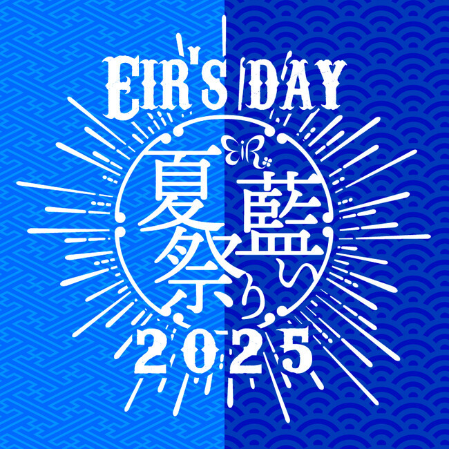 藍井エイル、約4年ぶりとなる「エイル（816）の日」ワンマンライブ開催決定
