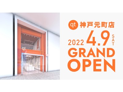【TVやメディアで話題】韓国コスメ専門店「qt」が4月9日神戸に初進出。エリア最大級となる100坪の店舗にはフェイスマスク専門フロアを設置