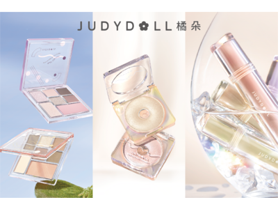 【中国コスメ】中国でも絶大な人気を誇るコスメブランド『JUDYDOLL（ジュディードール）』が日本初の店頭販売開始！発売を記念してプレゼントキャンペーンを実施。