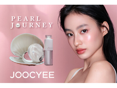 【新発売】話題の中国コスメ「JOOCYEE（ジューシー）」より「PEARL JOURNEYシリーズ」が数量限定で登場！