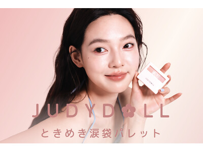 【新発売】“ふわっと立体感＆ラメ”でときめく涙袋に。JUDYDOLLより「ときめき涙袋パレット」が新登場！