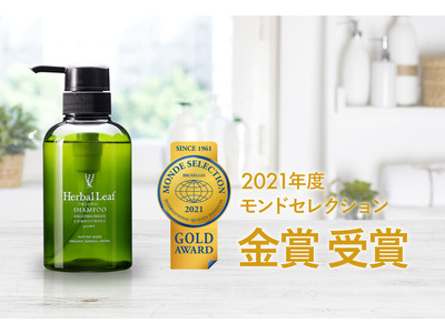 【奈良】地方から日本一を目指す。髪と頭皮のエイジングヘアケアシャンプーが2021年度モンドセレクション金賞受賞